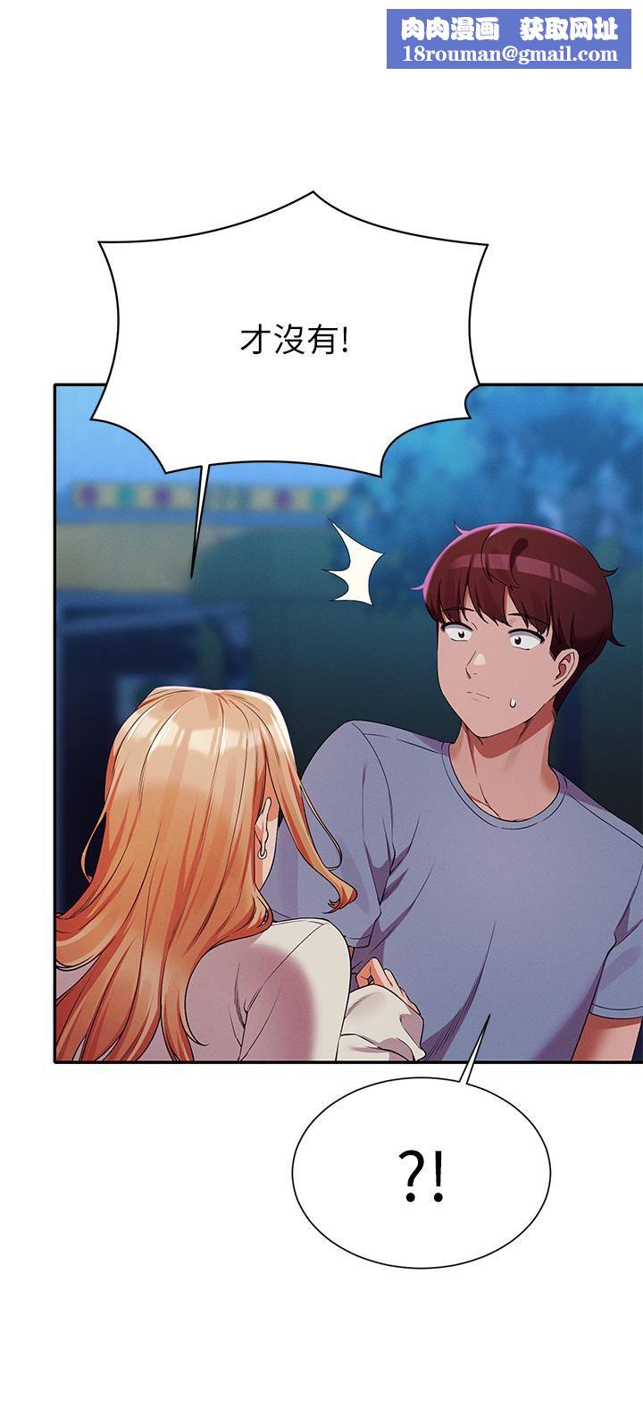 誰說理組沒正妹?第71話-突破淫蕩極限