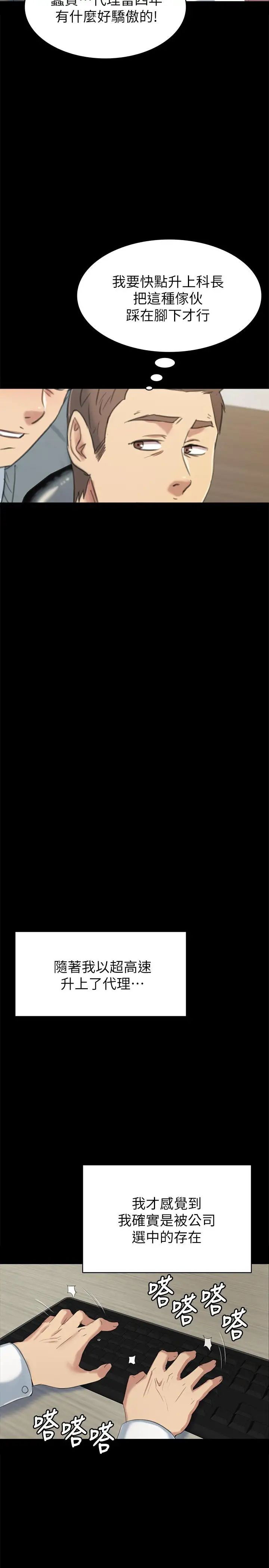 KTV情人第78话-经理的眼中钉