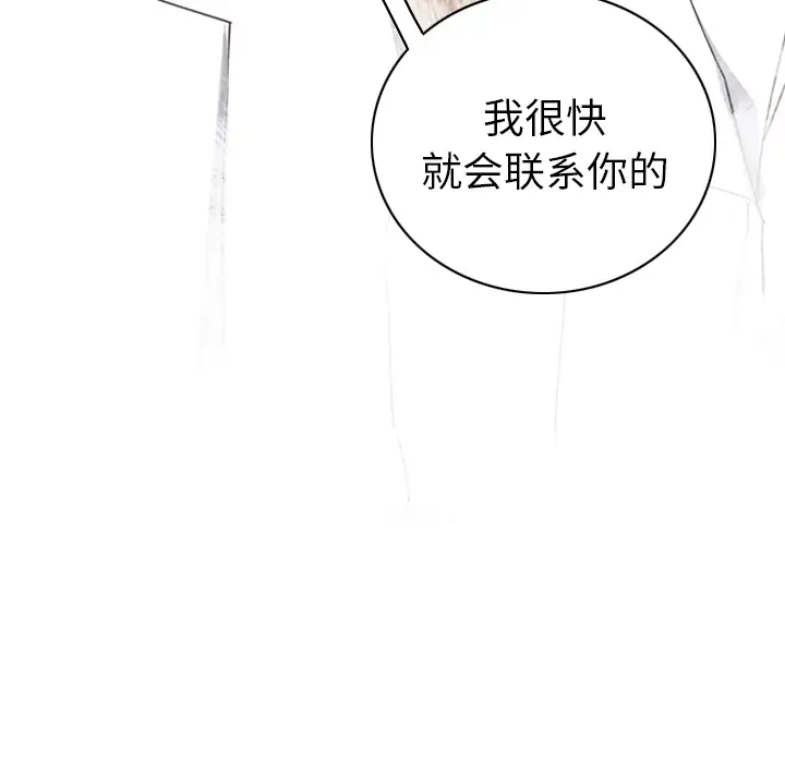 欲望人妻第38话