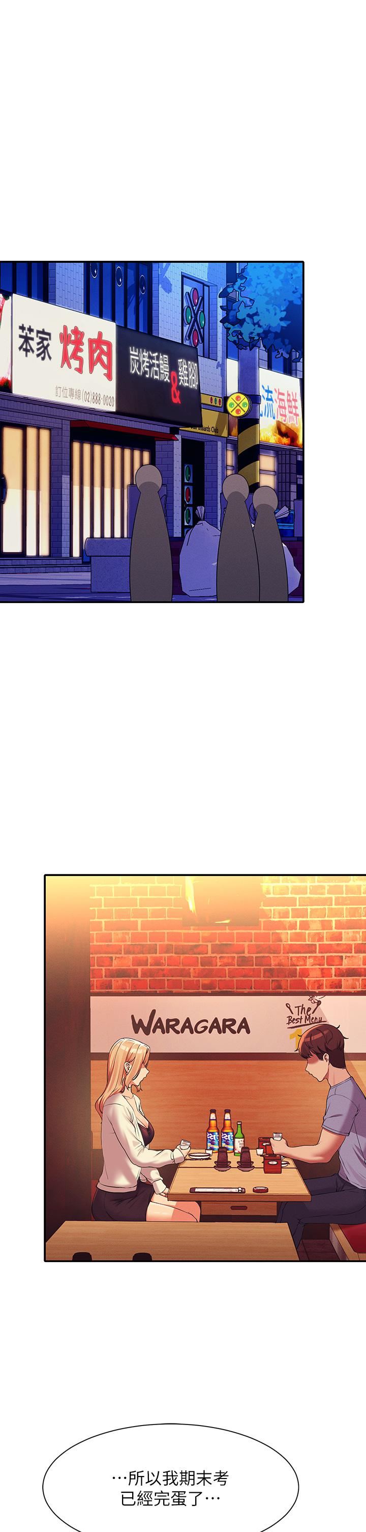 谁说理组没正妹?第71话-突破淫荡极限