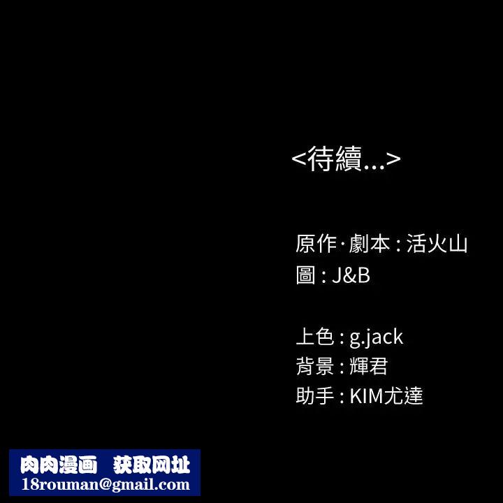 KTV情人第78话-经理的眼中钉