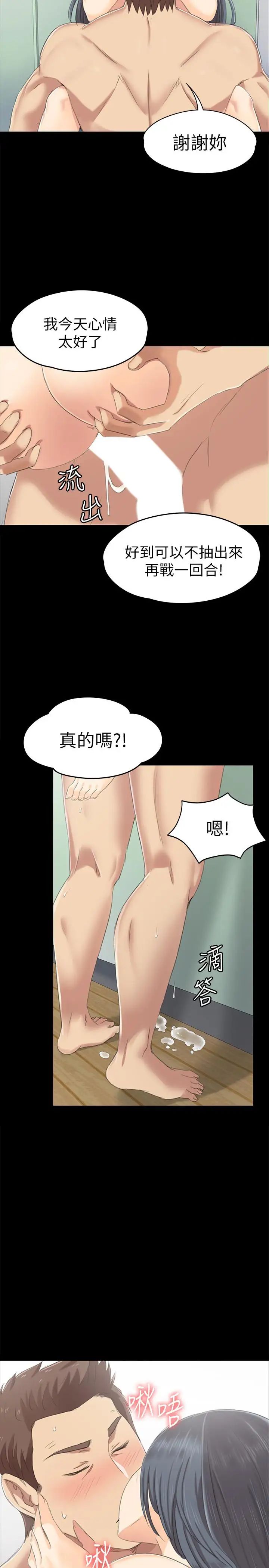 KTV情人第79话-被慾望蒙蔽双眼