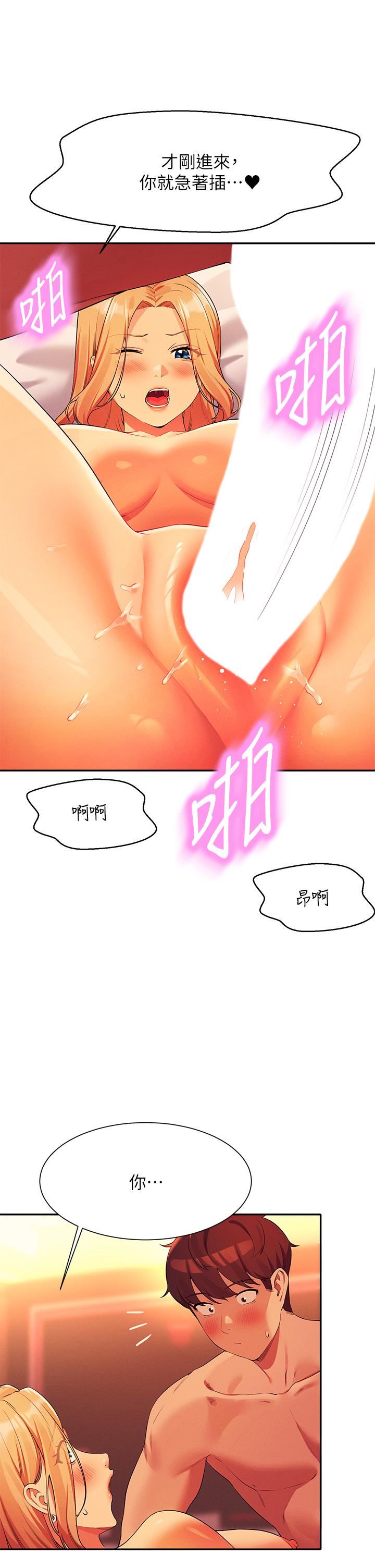 谁说理组没正妹?第71话-突破淫荡极限