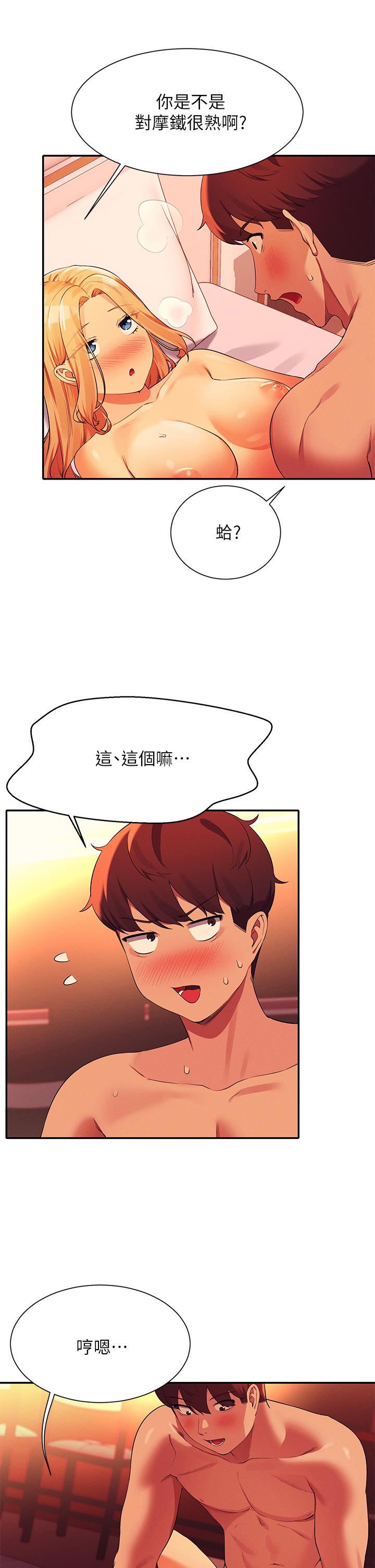 谁说理组没正妹?第71话-突破淫荡极限