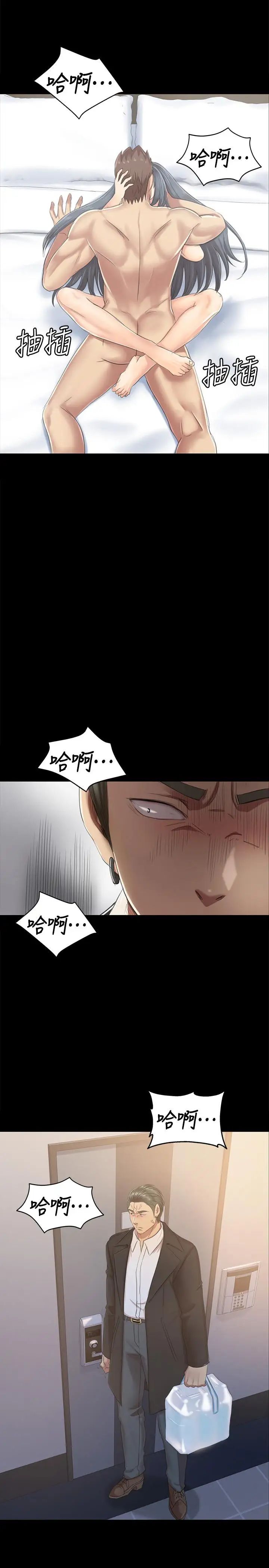 KTV情人第79話-被慾望蒙蔽雙眼