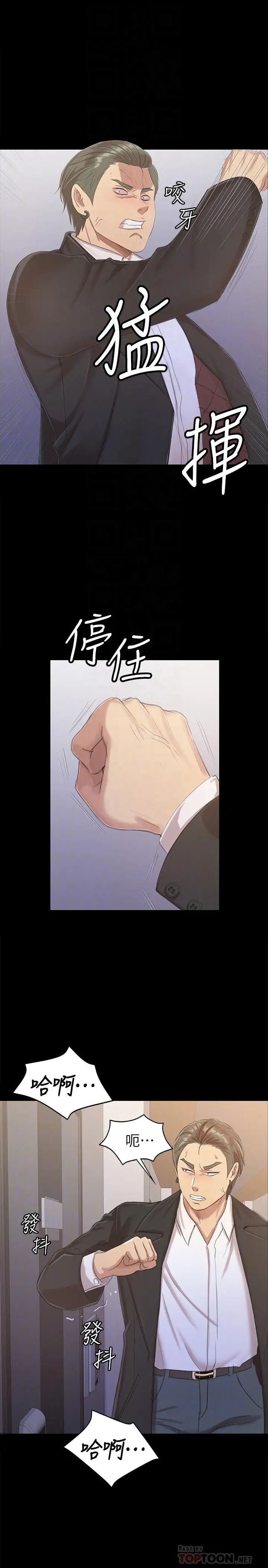 KTV情人第79话-被慾望蒙蔽双眼