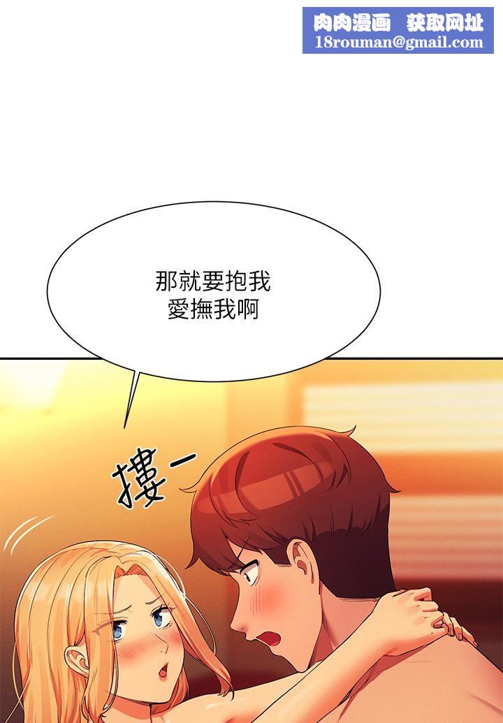 谁说理组没正妹?第72话-全新的性爱体验