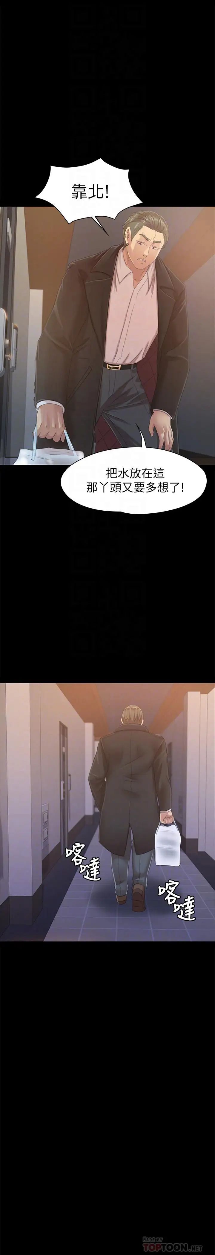 KTV情人第79话-被慾望蒙蔽双眼