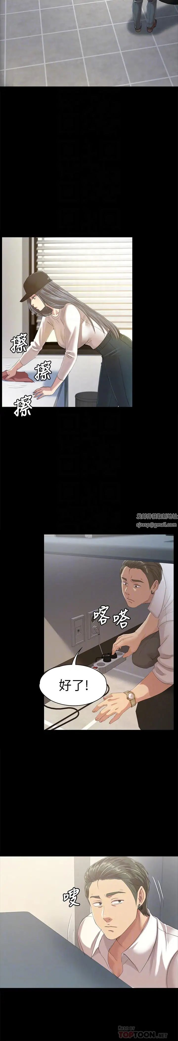 KTV情人第79话-被慾望蒙蔽双眼