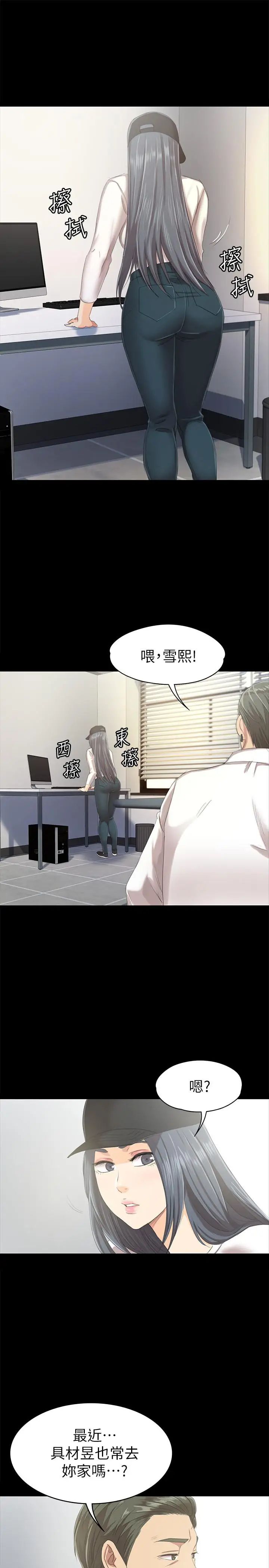 KTV情人第79话-被慾望蒙蔽双眼