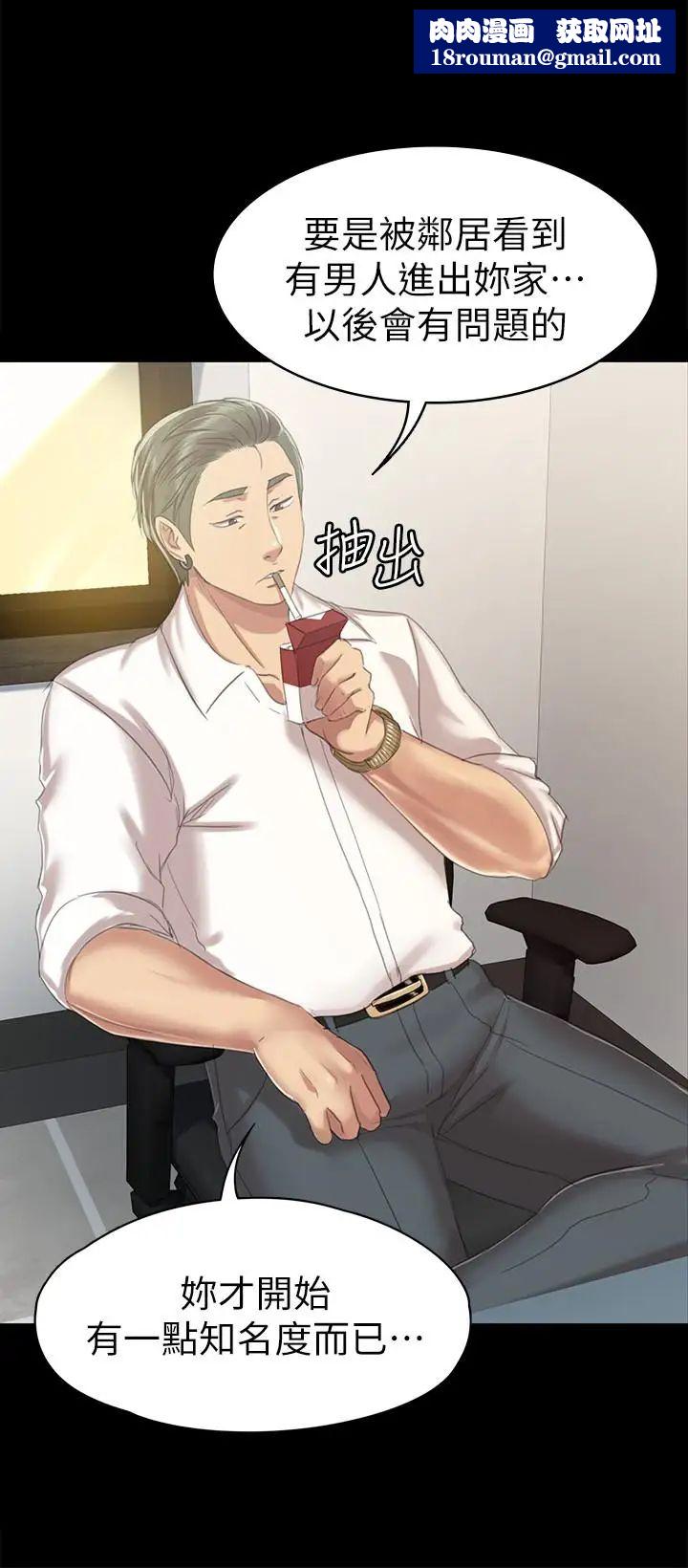 KTV情人第79話-被慾望蒙蔽雙眼