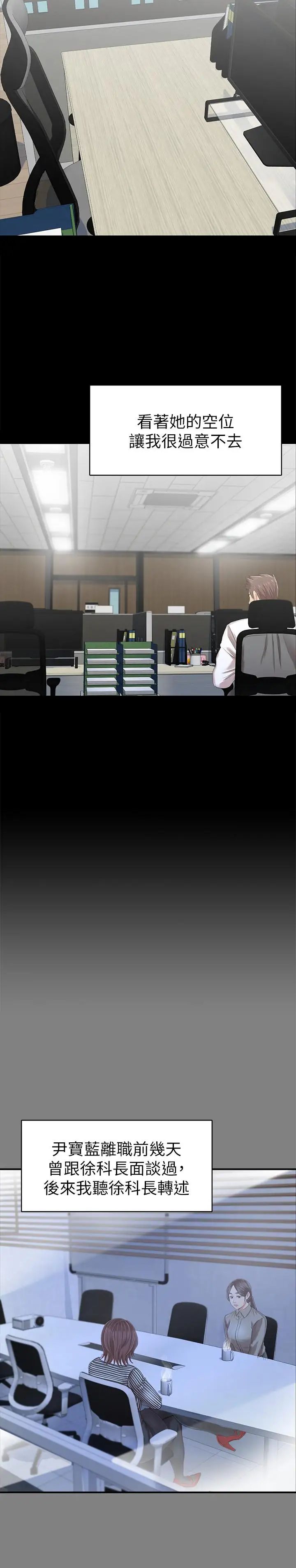 KTV情人第79话-被慾望蒙蔽双眼