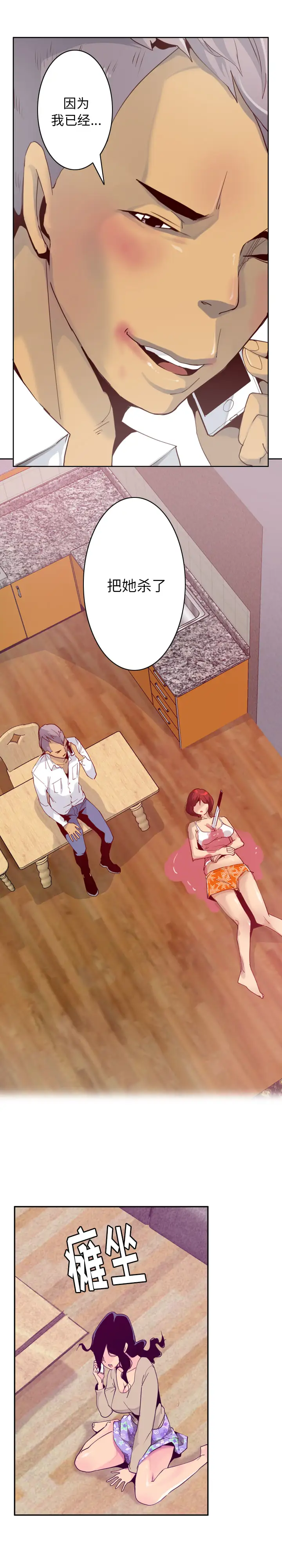 欲望人妻第39话