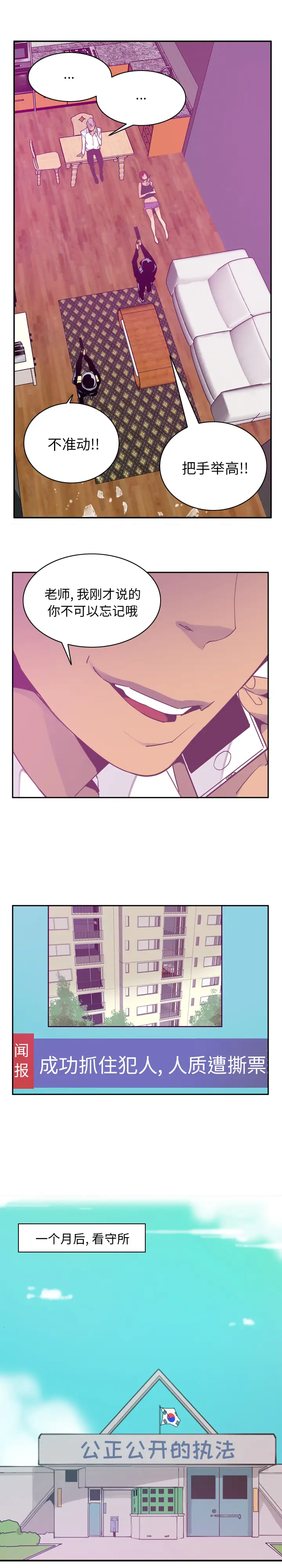 欲望人妻第39话