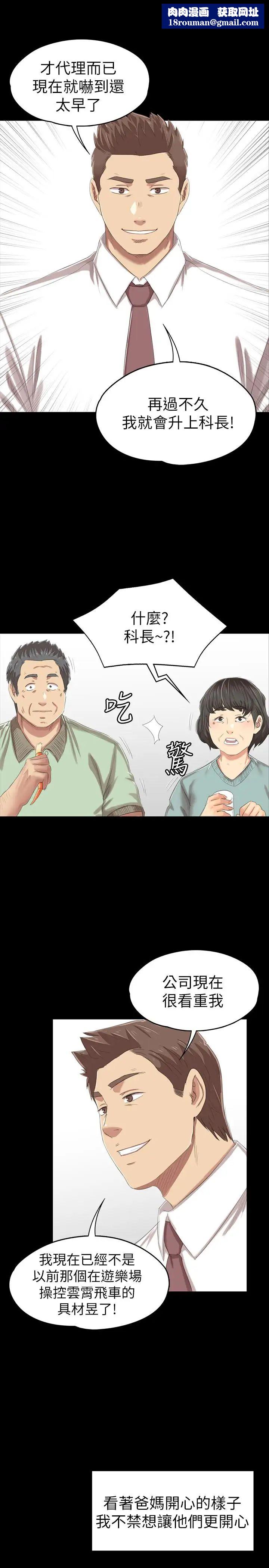 KTV情人第80话-危险的捷径