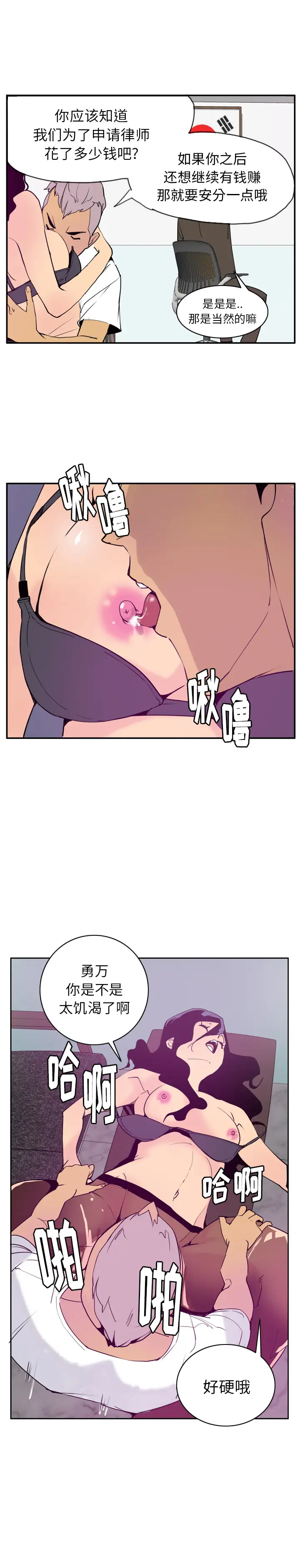 欲望人妻第39话