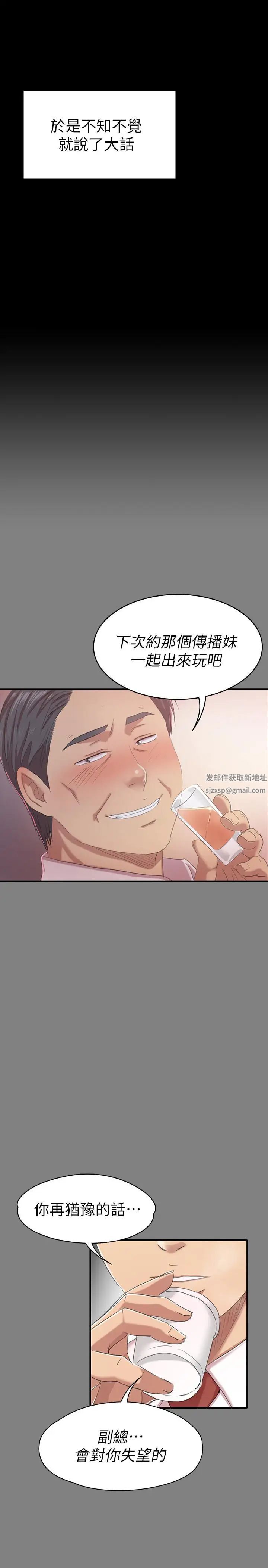 KTV情人第80话-危险的捷径