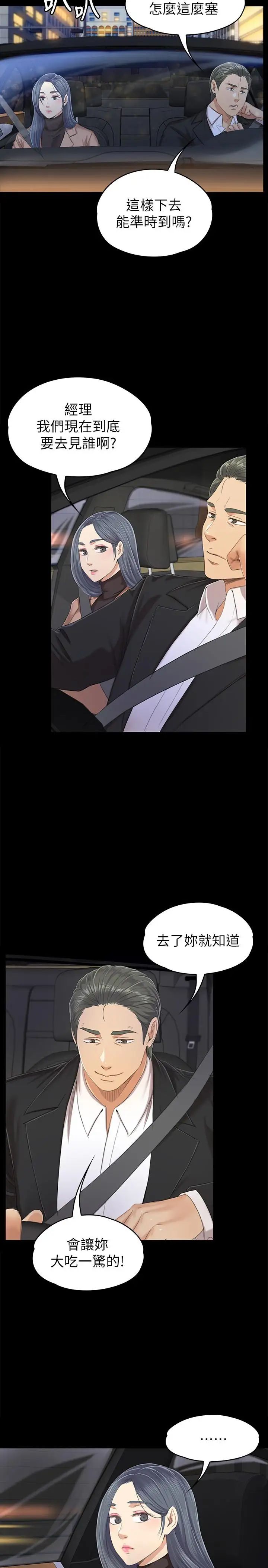 KTV情人第80话-危险的捷径