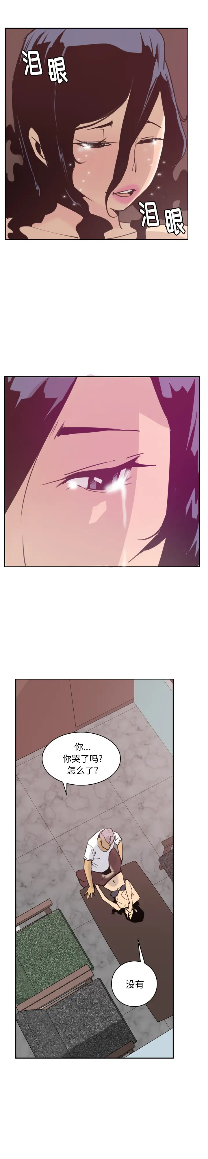 欲望人妻第39话