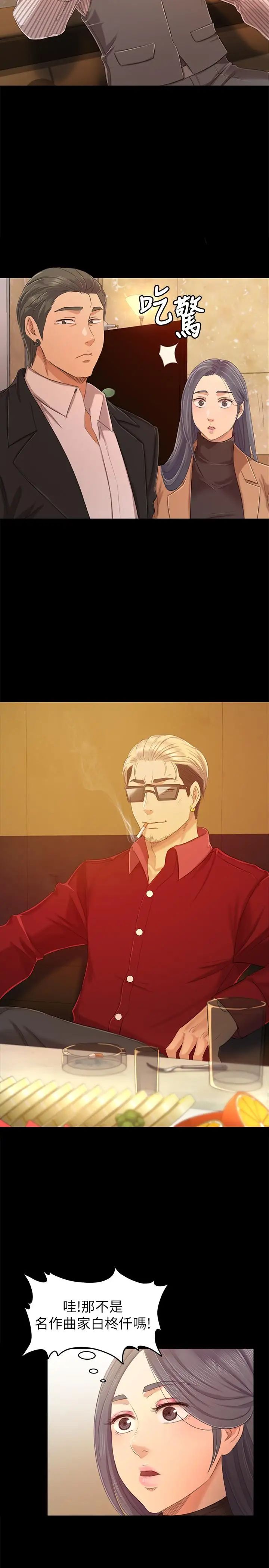 KTV情人第80话-危险的捷径