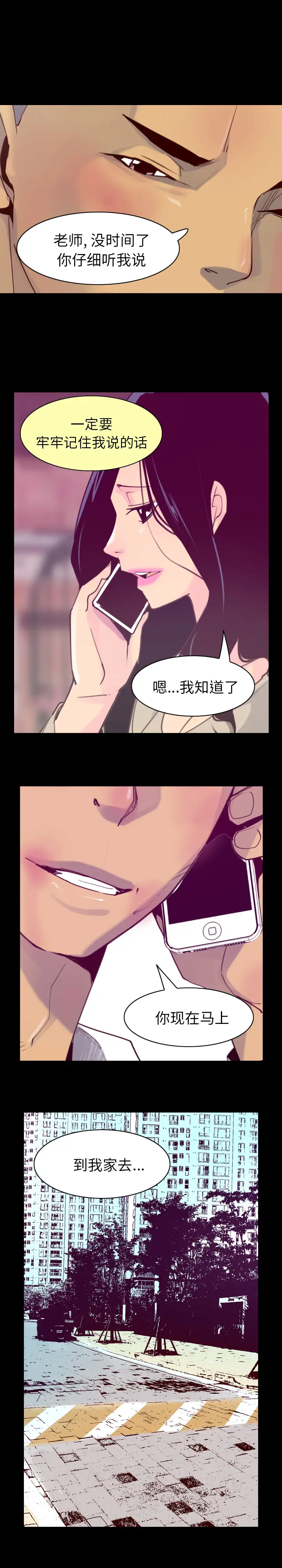 欲望人妻第40话