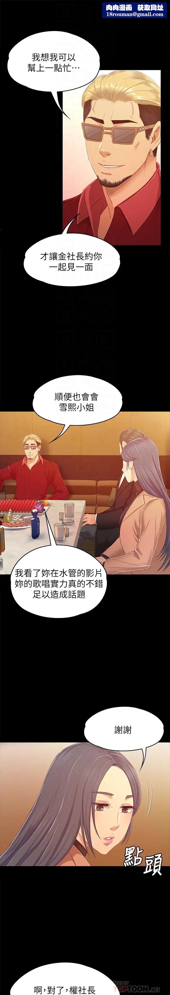 KTV情人第80话-危险的捷径