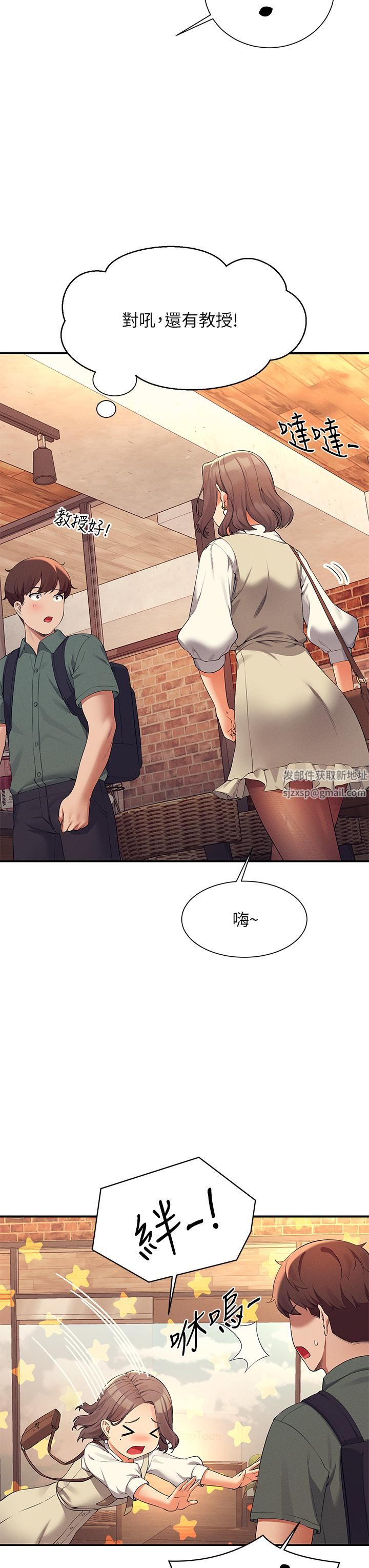 誰說理組沒正妹?第73話-當眾脫絲襪的教授