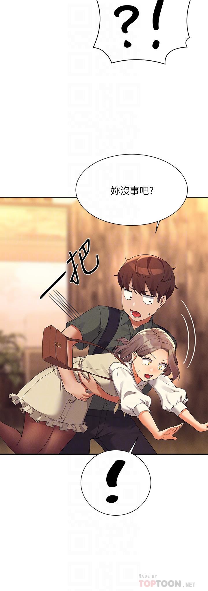 谁说理组没正妹?第73话-当众脱丝袜的教授