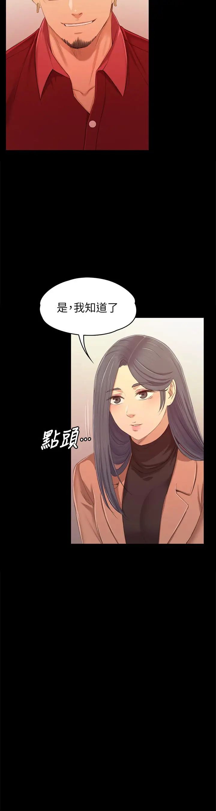 KTV情人第80话-危险的捷径