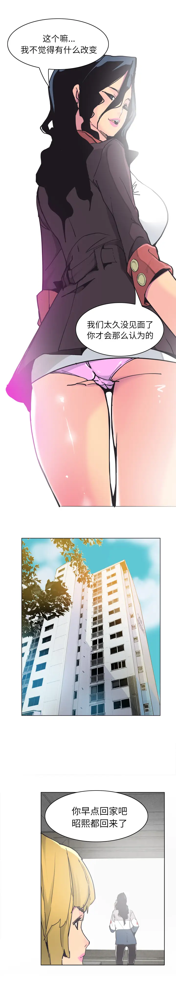 欲望人妻第40话