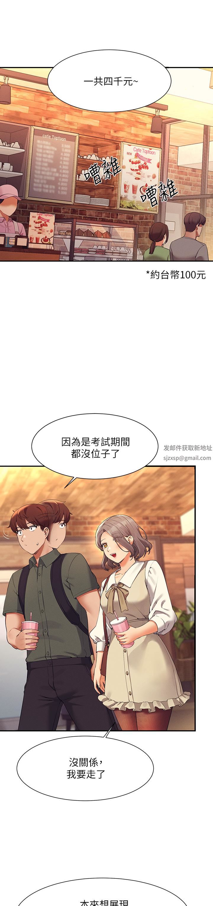 谁说理组没正妹?第73话-当众脱丝袜的教授
