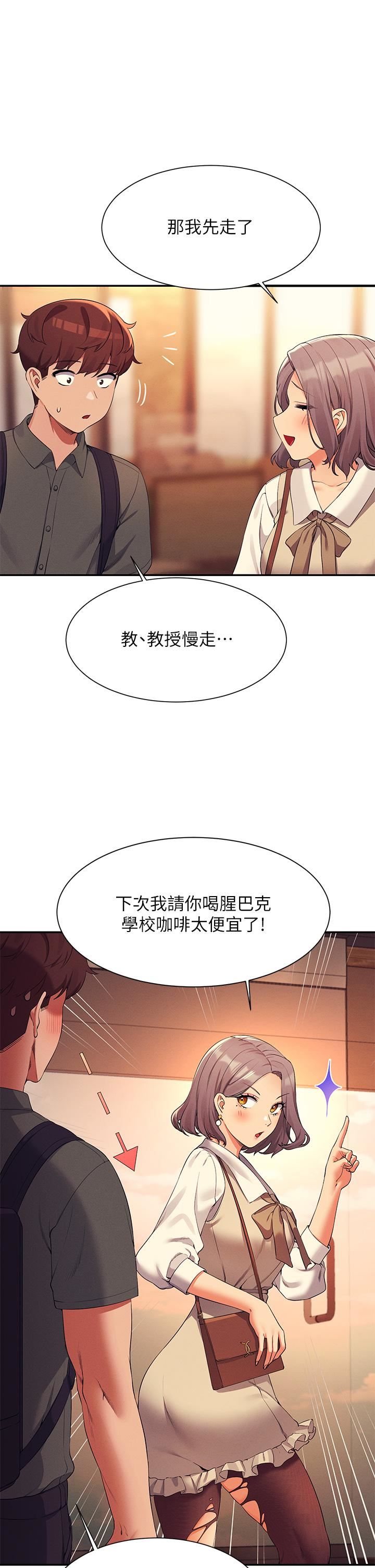 谁说理组没正妹?第73话-当众脱丝袜的教授