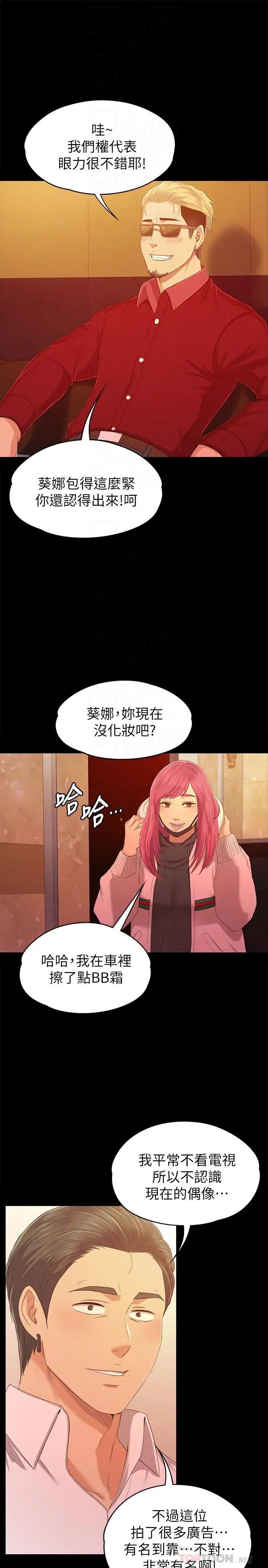 KTV情人第81话-雪熙加入女团的条件