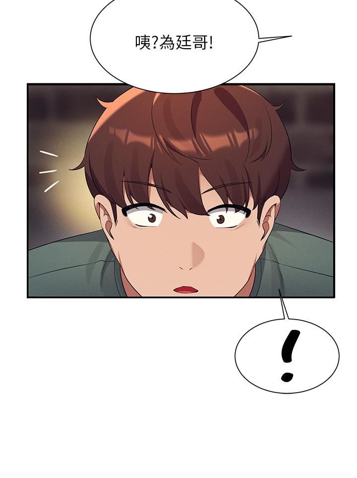 谁说理组没正妹?第73话-当众脱丝袜的教授