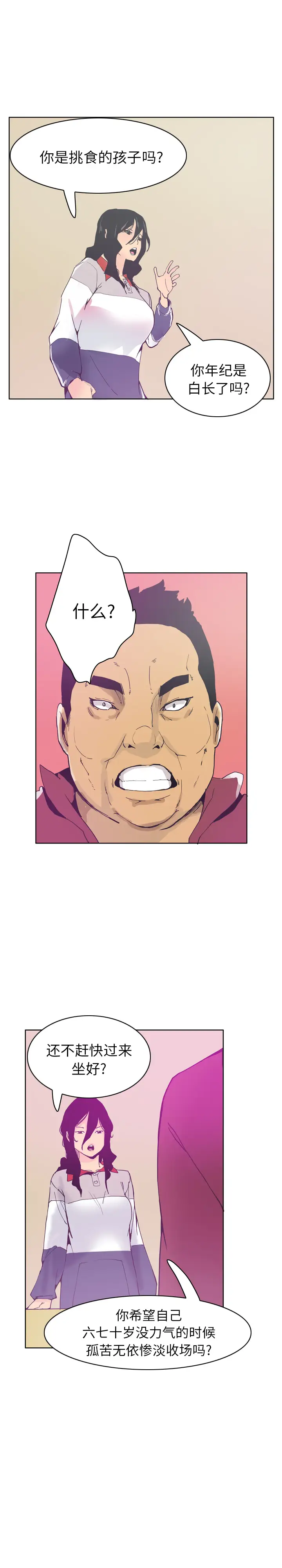 欲望人妻第40话