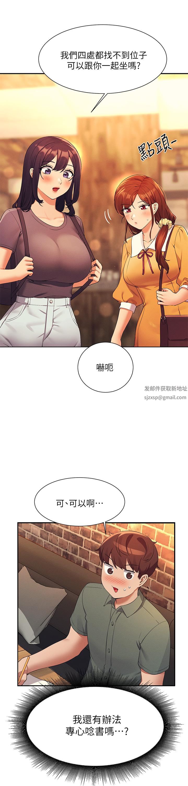 谁说理组没正妹?第73话-当众脱丝袜的教授