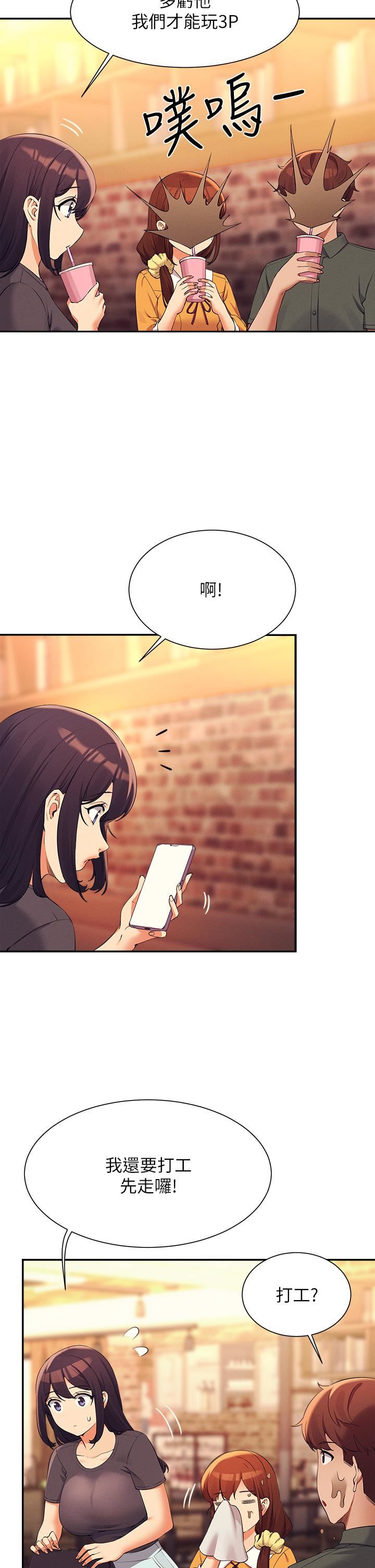 谁说理组没正妹?第73话-当众脱丝袜的教授