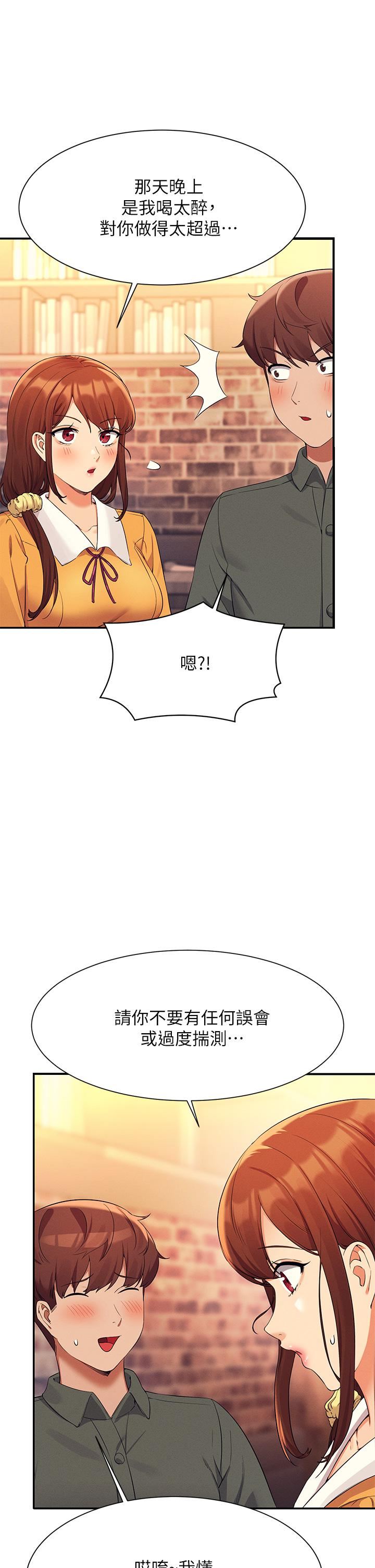 谁说理组没正妹?第73话-当众脱丝袜的教授