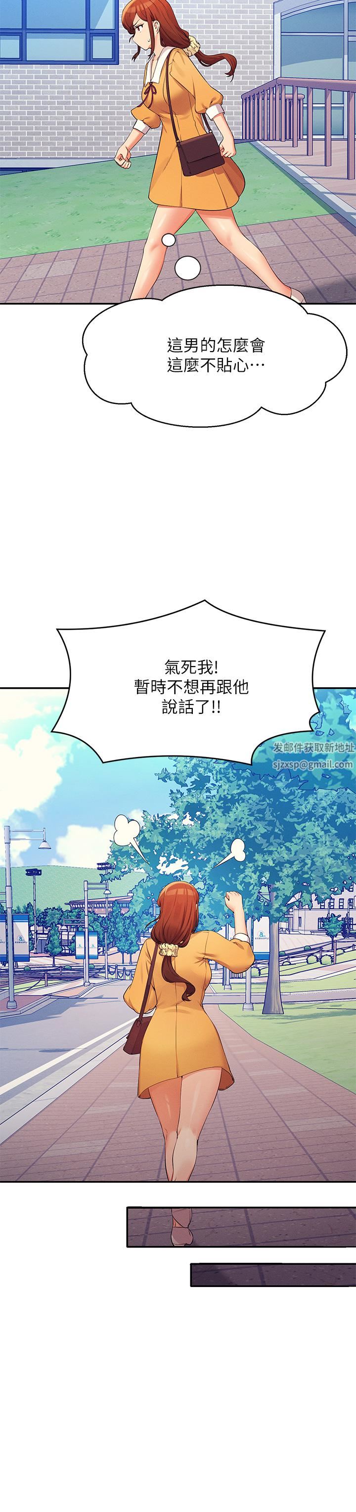 谁说理组没正妹?第73话-当众脱丝袜的教授