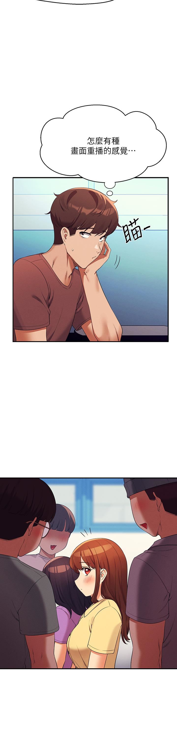 誰說理組沒正妹?第73話-當眾脫絲襪的教授