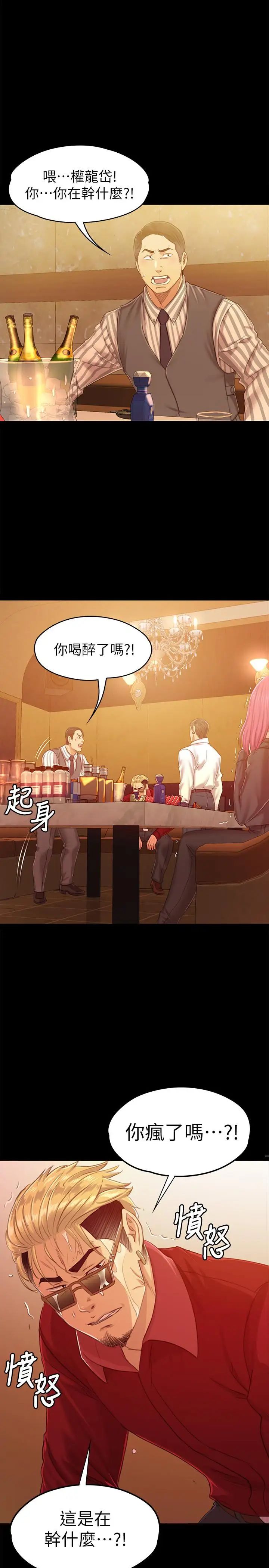 KTV情人第81话-雪熙加入女团的条件