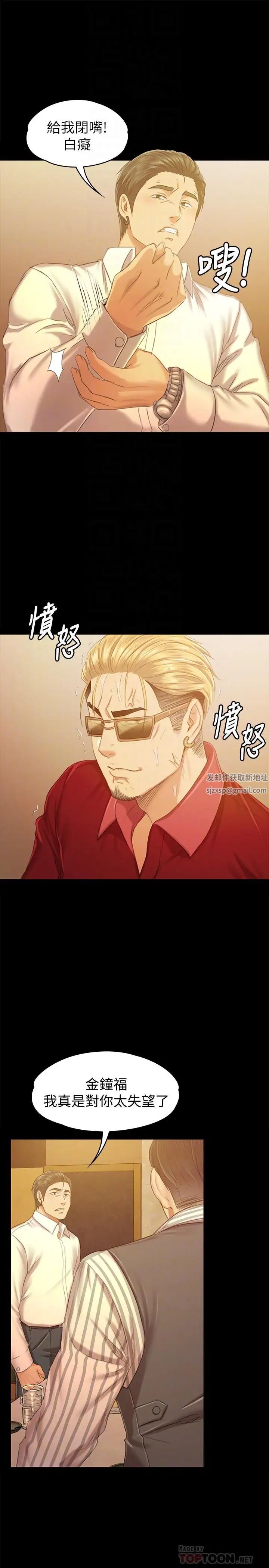 KTV情人第82话-经理，你做的很好