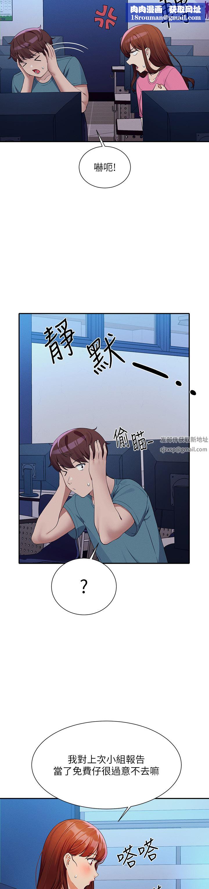 谁说理组没正妹?第74话-好姊姊带你上天堂