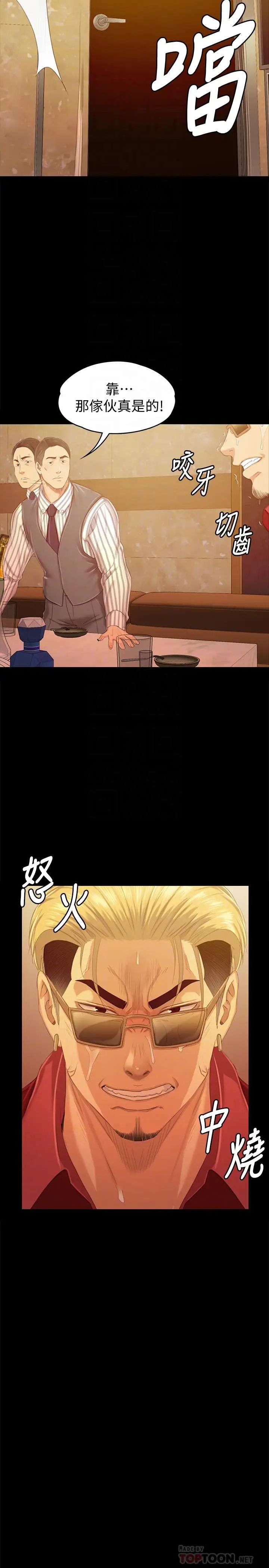 KTV情人第82话-经理,你做的很好