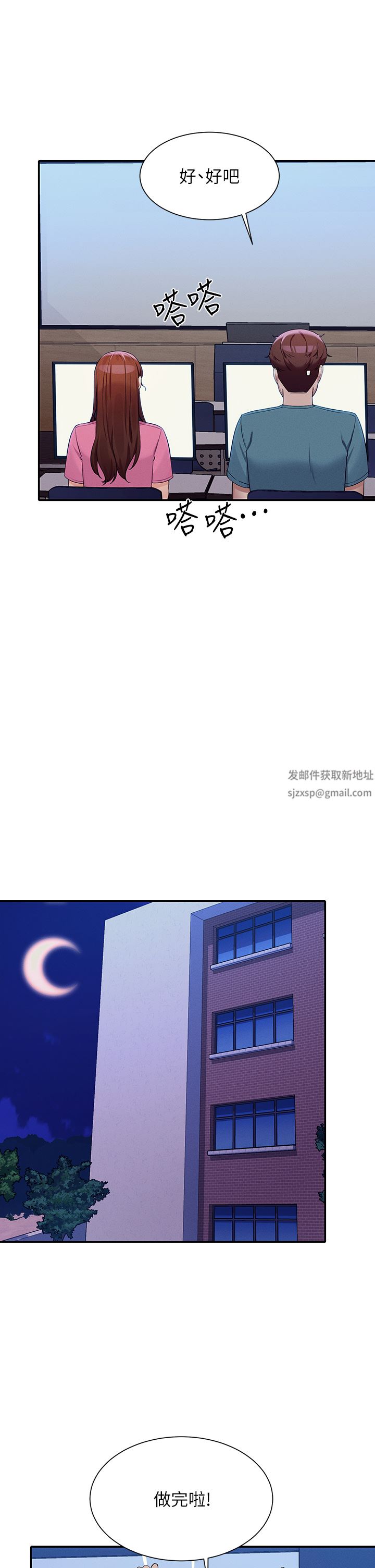 谁说理组没正妹?第74话-好姊姊带你上天堂