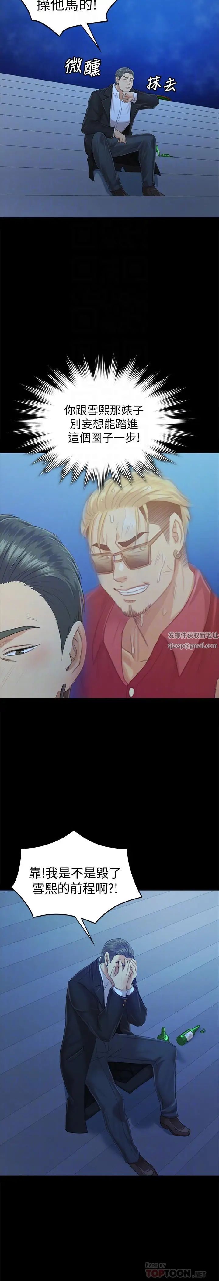 KTV情人第82话-经理,你做的很好