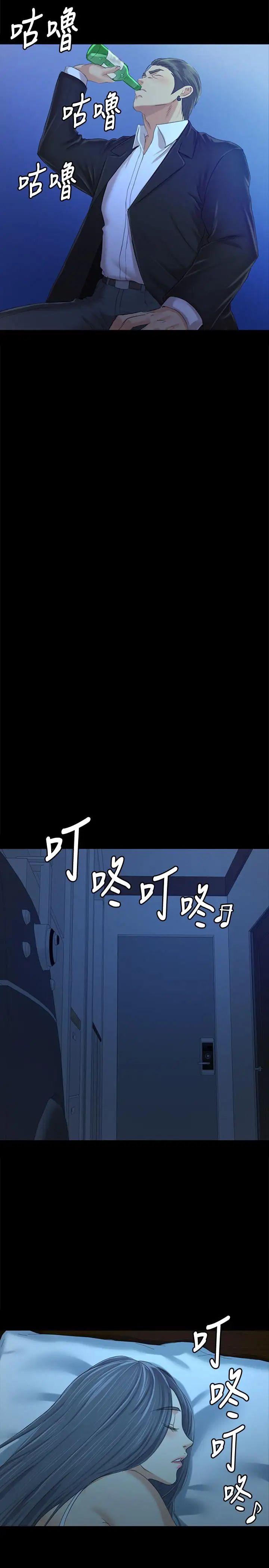 KTV情人第82话-经理,你做的很好