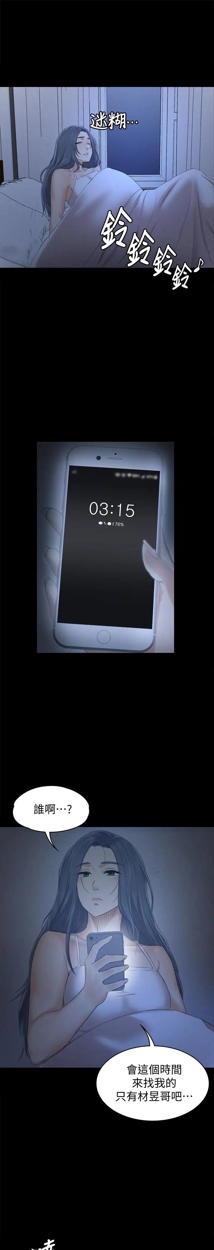 KTV情人第82话-经理,你做的很好