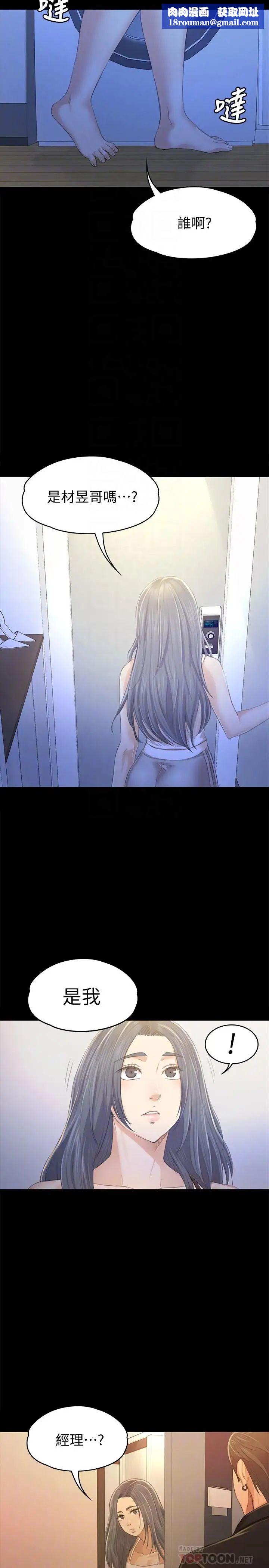 KTV情人第82话-经理,你做的很好