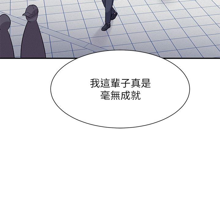 谁说理组没正妹?第74话-好姊姊带你上天堂